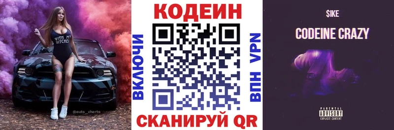 Codein Purple Drank blacksprut рабочий сайт Юхнов