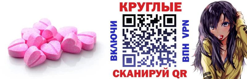 darknet телеграм  Юхнов  ЭКСТАЗИ таблы 