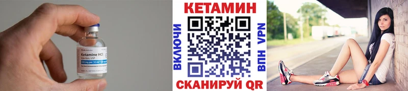 КЕТАМИН VHQ Юхнов