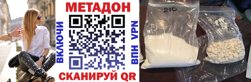 Метадон кристалл нарко площадка формула Юхнов